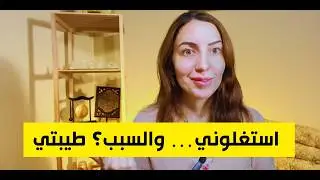 كيف تتحول الطيبة إلى سجن؟ قصة حقيقية وتحليل عصبي عميق