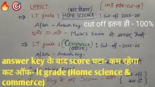 Lt grade ( Home science & commerce) cut off 2025-26 after answer key//mains exam- - 