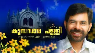 Theme Song of St.Teresa's Monastery Church, Ernakulam. Singer : Kester