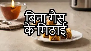 मेहमानों के तो होश ही उड़ जाएंगे जब बिना गैस जलाए 5 मिनट में ये धमाकेदार कलाकंद घरमें बनाएंगे sweet