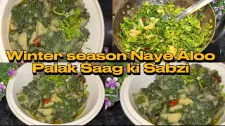 Winter Special Naye Aloo Palak Saag ki Sabzi | Easy & Healthy Recipe✨