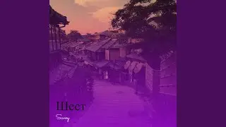 Шест
