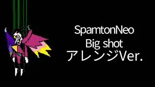 Deltarune chapter2 SpamtonNeo Big shot アレンジVer.