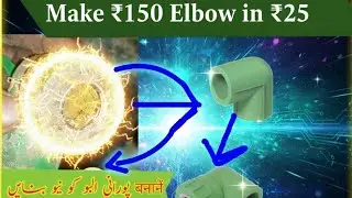 Kharab lbo ko  new lbo kase banaya Ms palamber