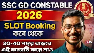 SSC GD Constable 2026 | Slot Booking Start Date | Boost 30&ndash;40 Marks | Do This Now