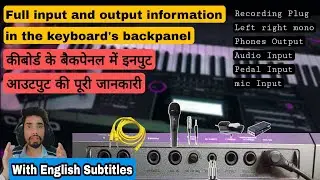Full Input And Output Information In The Keyboard's Backpanel || सही तरीका जाने