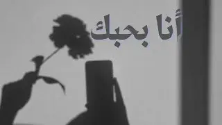 بحبك أكثر مما تتخيلي ❤️ | أغنية اعتراف حب رومانسية 2025 | LaylSounds