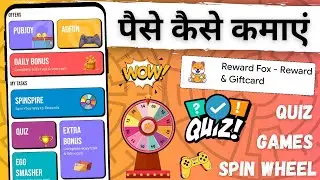 Reward Fox app se paise kaise kamaye | How to earn money from Reward Fox app
