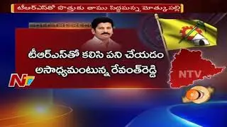 Revanth Reddy Planning to Join Congress Party? || Off The Record || NTV
