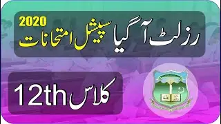 Check Result Covid-19 Special Exam 2020 Class 12th BISE AJK Board | Result Special Exam Inter 2020