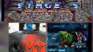 블레이징스타 5스테이지(디노 135)(나오미.Y) #블레이징스타 #고전게임 #비행기게임 #모바일게임 #조이스틱 #어설픈실력 