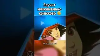 Максимальный кринж 😅 #jetix #foxkids #джетикс #youtubeshorts #прикол #чародейки #юмор #мем #смех