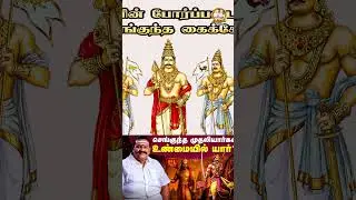 செங்குந்ததை ஏந்தி முருகனுக்கு துணை நின்றதால் வீர செங்குந்தர்கள் ஆனோம்..!| Erode N.Nanthagopal