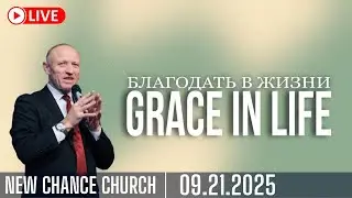 Церковь Новый Шанс - Прямая Трянсляция - New Chance Church - Live Stream