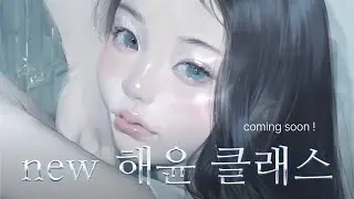 새로운 강의 소식