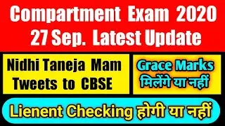 CBSE Compartment exam 2020 latest news | compartment exam latest updates | Copy Checking Update