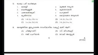 🌟CLASS 03🔥APO MOCK TEST🔥🔥📃ദിവസവും ഓരോ ചോദ്യപേപ്പറുകൾ പഠിച്ചുമുന്നേറാം📙PYQ DISCUSSION✅