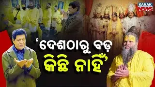 Special Report: Gajendra Chauhan Meets Premanand Maharaj: Mahabharata Life Lessons & Wisdom