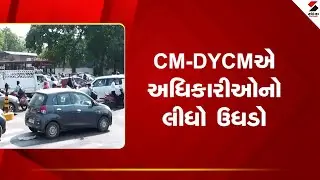 Gandhinagar | CM DYCM took the oath of office bearers | Gujarat | Sandesh News