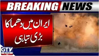 Breaking News: Explosion in Iran | Major Destruction | Bandar Abbas Latest Update | GTV News