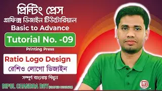 Basic to Advance Graphic Design tutorial Part 09 | 5 Logo Design Ratio Guidelines | Logo Design