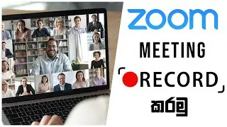 How to Record a zoom meeting (Video and Audio) | TechBook LK | Sinhala 🇱🇰