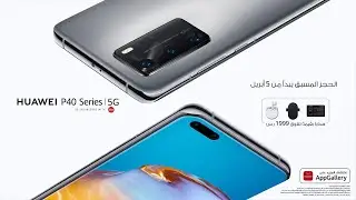 HUAWEI P40 Series 5G | المسار المستقبلي للتصوير