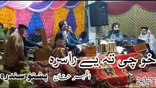 Azhar Khan Pashto program khumar khumar yam pashto song Peshawar sarband