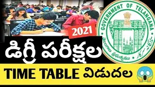 TS OU DEGREE EXAMS 2021 TIME TABLE RELEASE EXAMS IN AUGUST DEGREE STUDENTS MUST WATCH