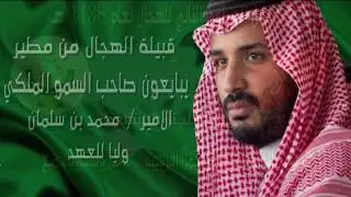 حفل الزواج الجماعي الثاني لقبيلة الهجال للعام 1438هـ تصوير و مونتاج رواق 0545353636