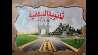 حفل تخرج طالبات ثانوية النبهانية ١٤٣٣