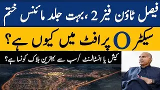 Faisal Town Phase 2 O Block Launch &mdash; Prices & Location Exposed