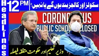Will Schools And Colleges Be Closed Or Not? | Headlines 12 PM | 23 November 2020 | Dunya News | HA1K