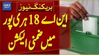 Latest Updates Of By-Election In NA-18 Haripur | Breaking News | Dawn News