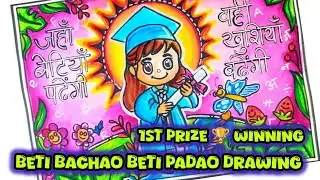 Girl Child Day Drawing | Beti Bachao Beti Padhao Poster | Girl Child Rights Poster | Save Girl
