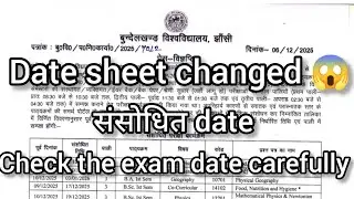 Bu jhansi date sheet change 😱  | new correction date