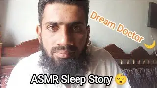 ASMR-рассказы для сна шепотом 😴 | &laquo;Доктор снов&raquo; 🌙 | Мягкая речь для глубокого сна