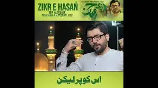 Mir hasssan mir 2021