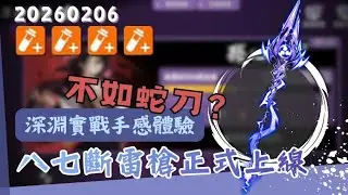 [Ninja Must Die Global Edition] Akatsuki Abyss, этаж 63 (02/06)