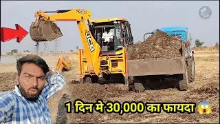 1 घंटे मे JCB Se 300 Tractor Trailer Loding Target 🔥
