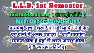 L.L.B. 1st Sem ​Public International Law (अंतरराष्ट्रीय विधि) Most Important Question #llb #ddu 