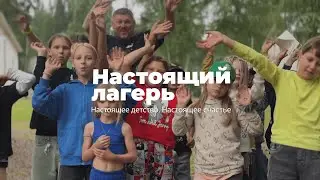 Итоговая работа по профилю ProBlogging Настоящий лагерь 2025