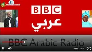 المحامي سيدي المختار ولد سيدي و محامية ولد امخيطير فاتماتا امباي في حوار على  إذاعة BBC