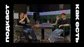 Как есть: DJ PAINTONASY & тимошк (SF PARTY)