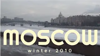 Moscow 2010 January Part 1 | Москва 2010 Январь Часть 1 | Life before pandemic | Жизнь до пандемии