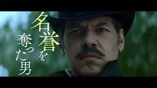 「巌窟王」アルベール役の福山潤がナレーション！『モンテ・クリスト伯』予告編