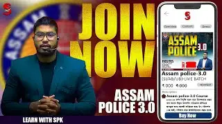Join Now || Assam Police Paid Course || LEARN WITH SPK