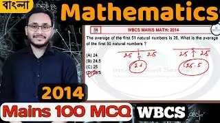 Mathematics & Reasoning 2014 I WBCS Mains Previous Year Solution I Explained in Bangla I
