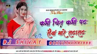 Dj nonstop Bhojpuri remix song#dj #nonstop #bhojpuri #remix 