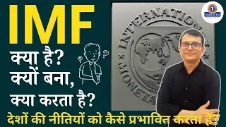 International Institutions | IMF Functions | IMF and India | UPSC GS Paper 2 | Global Economy | IMF